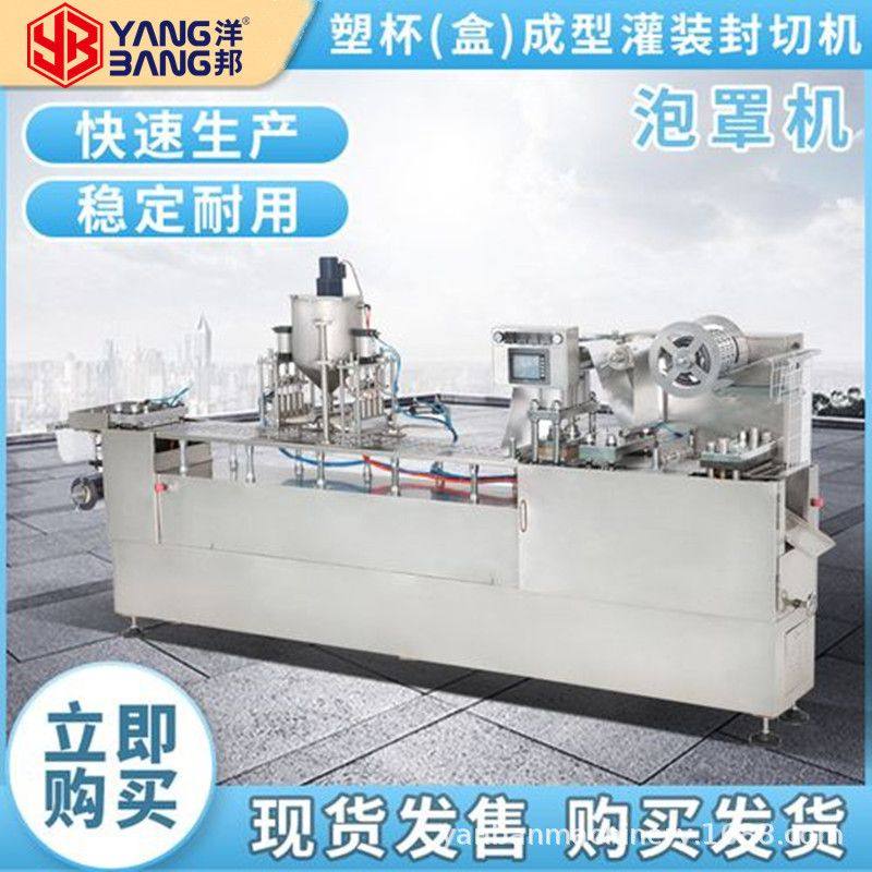 全自动泡罩机 风车糖包装机 润唇膏包装机 胶囊包装机打码喷码是,清洗/食品/商业设备,肉制品加工设备,淘宝优惠券,粉丝福利购,淘宝优惠卷