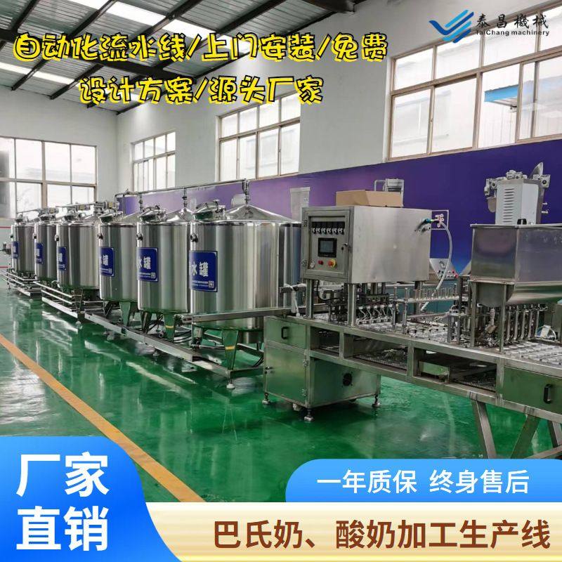 牦牛奶生产加工设备酸奶用全套设备中小型牛奶加工生产线内蒙古,包装,金属盖,淘宝优惠券,粉丝福利购,淘宝优惠卷