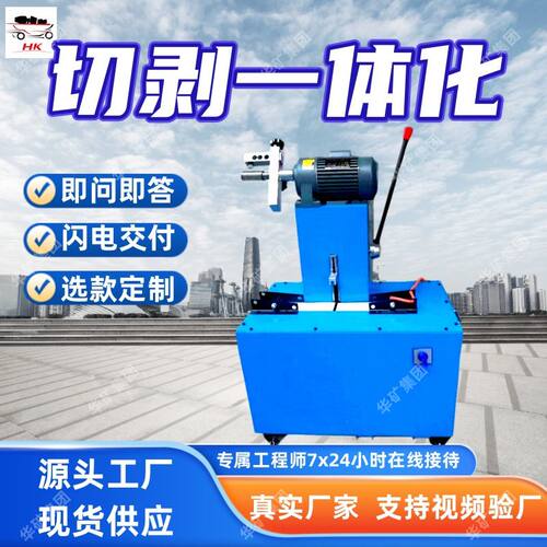切管剥胶一体机 操作简便油管切管机 不伤内胶切管剥胶一体机