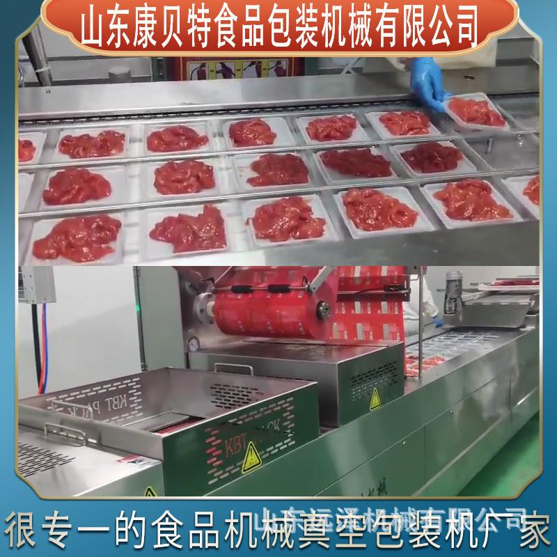 甲鱼拉伸膜真空包装机 海产品真空保鲜机 预制菜全自动真空包装机