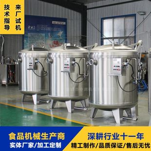 电加热真空浸糖锅 果皮丹加工设备 草莓梅子糖化机