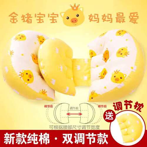 【送调节枕】孕妇枕头护腰侧睡枕