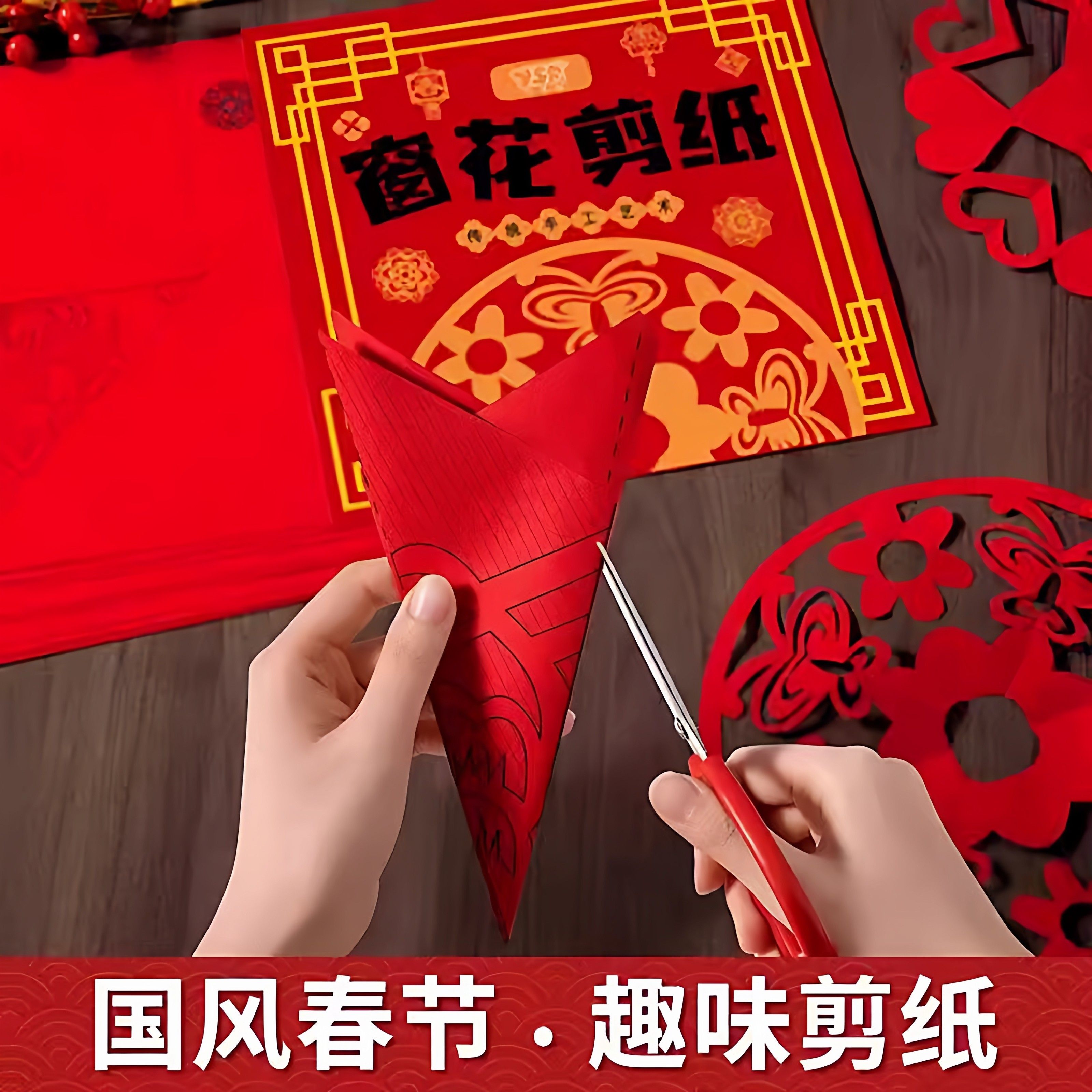 2026新年剪纸窗花 diy儿童手工制作幼儿园学生中国风马春节窗花纸,玩具/童车/益智/积木/模型,手工折纸/剪纸书,淘宝优惠券,粉丝福利购,淘宝优惠卷