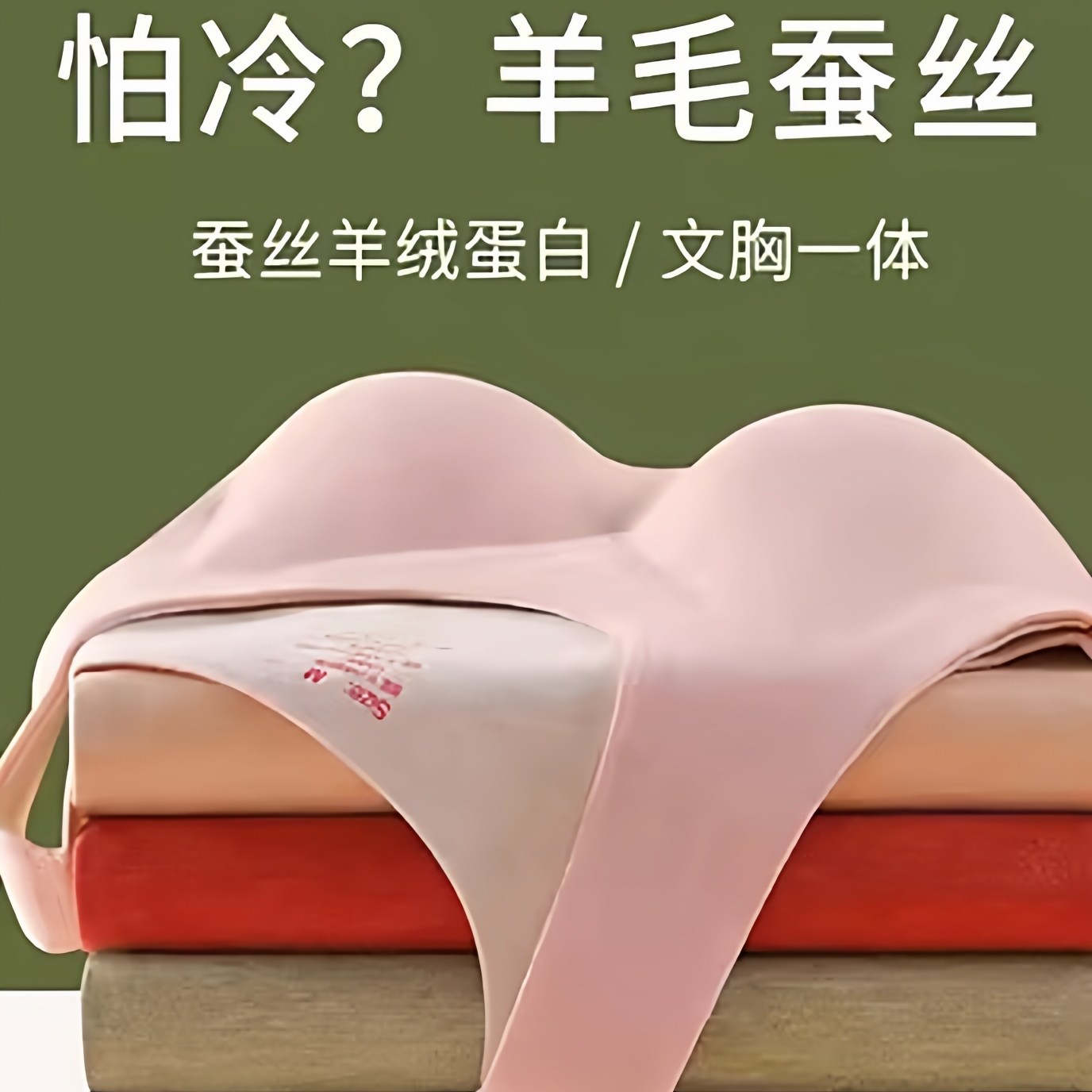 德绒保暖背心女带胸垫吊带秋冬季加绒加厚无痕打底内衣文胸一体