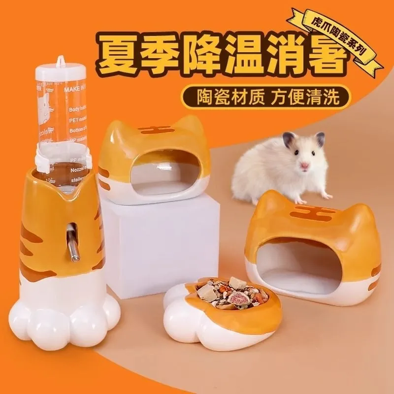 丛林之王虎头仓鼠陶瓷窝水樽夏天