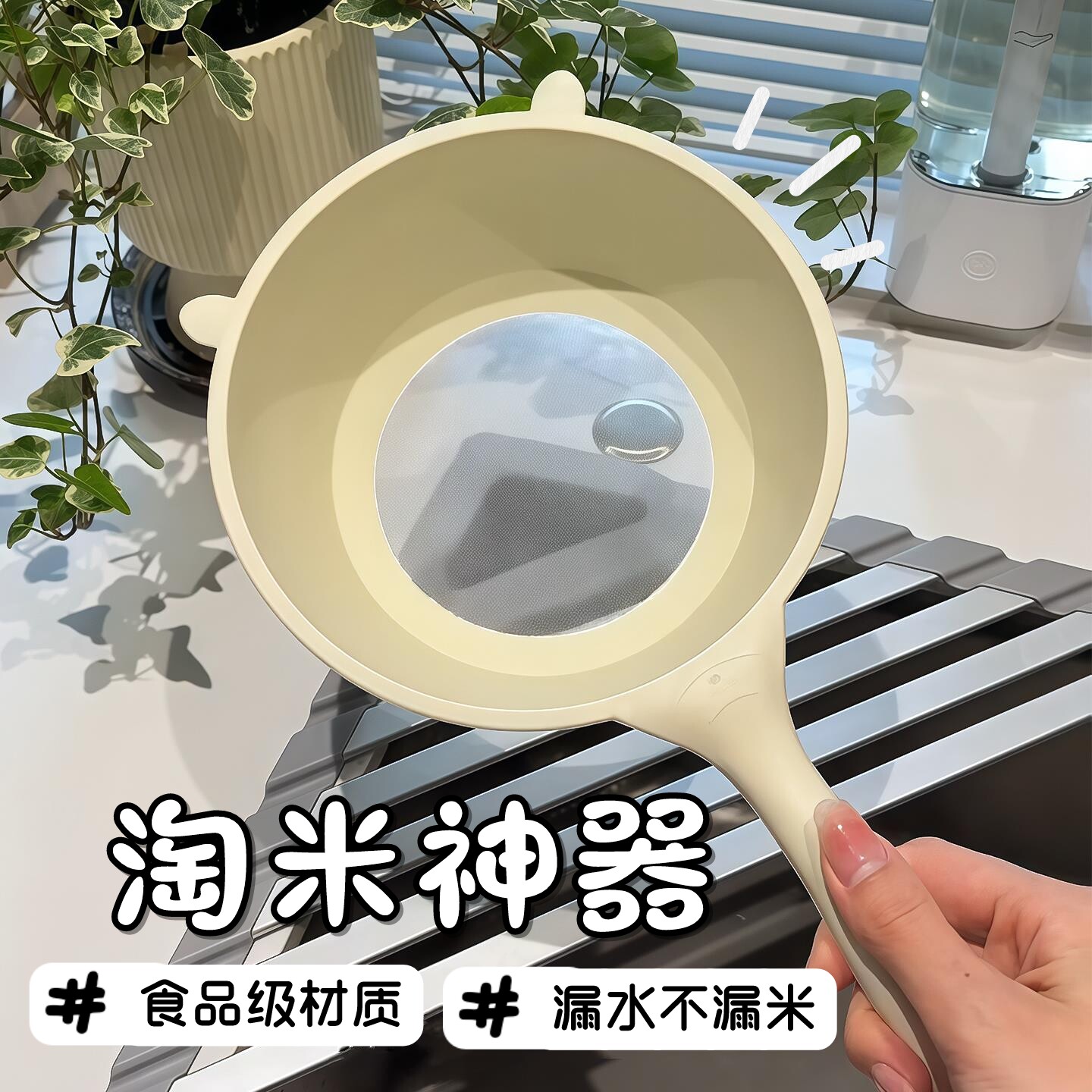 厨房淘米沥水篮带手柄过滤勺食品级不漏米洗米筛淘米盆家用多功能