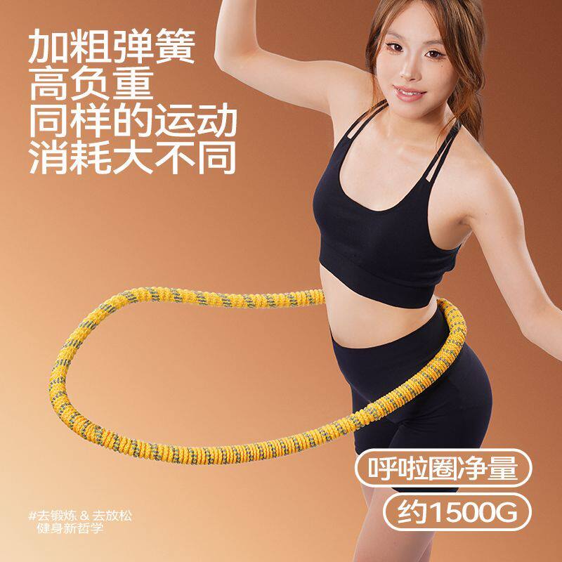 第五代弹簧呼啦圈减肥软体加重肚子瘦腰成人健身家用瘦身收腹燃脂