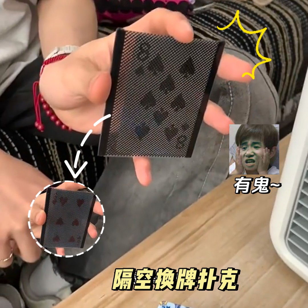 真空隔空换牌扑克瞬间变化空中交换舞台魔术道具简单初学道具近景