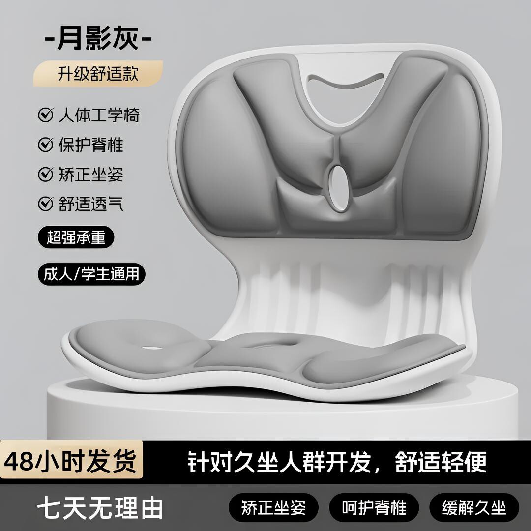 人体工学护腰坐垫靠背腰靠腰部支撑矫正坐姿防驼背座椅久坐神器zj