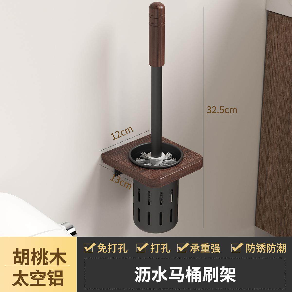 胡桃木马桶刷家用无死角壁挂式免