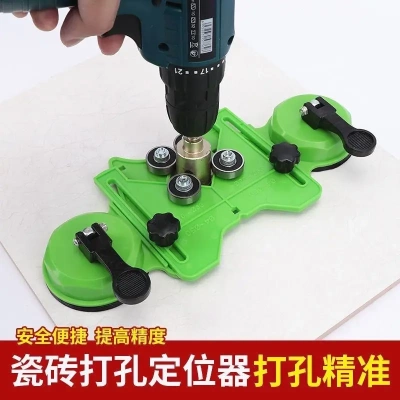 德国进口玻璃瓷砖开孔定位器辅助