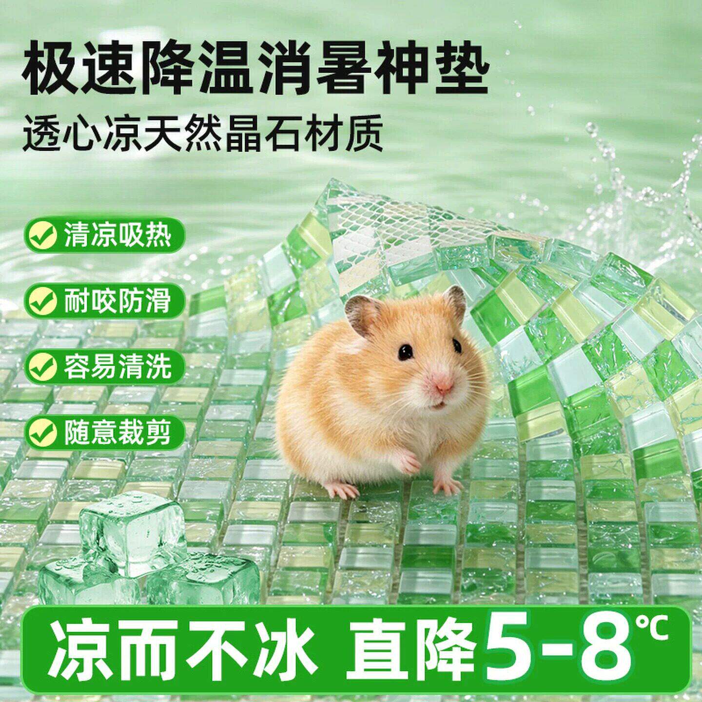 夏季小宠降温冰垫冰窝神器