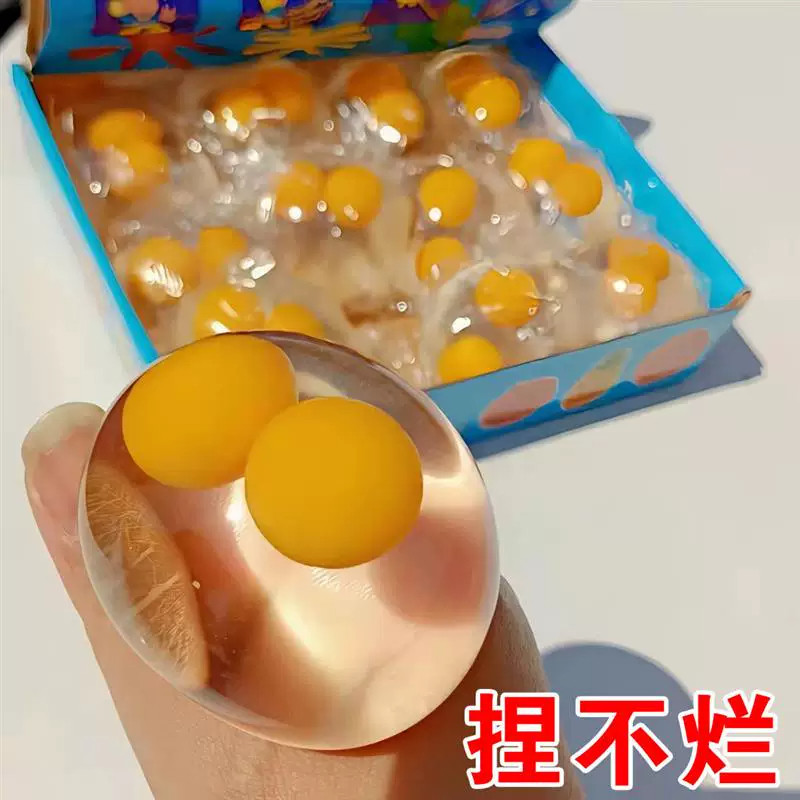 透明软胶双黄蛋捏捏乐整蛊玩具