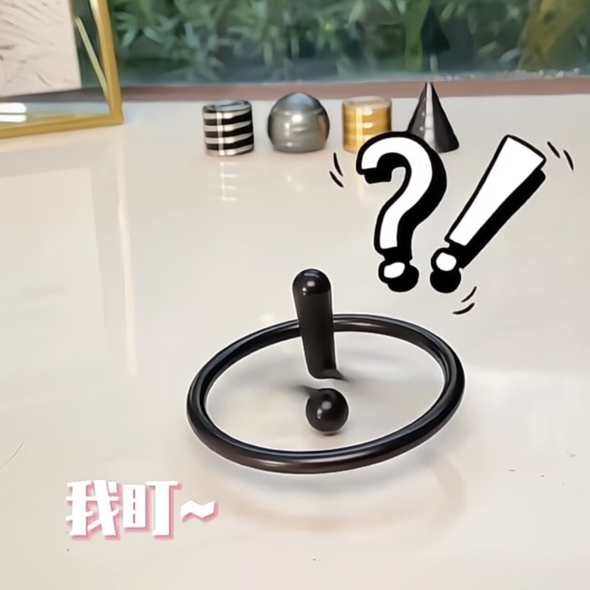 感叹号悬浮益智解压桌面陀螺