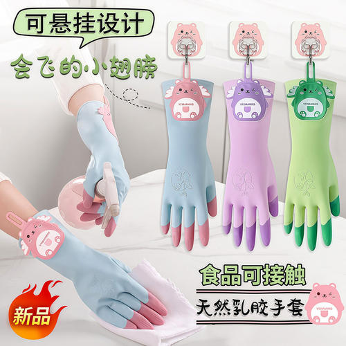 乳胶防护手套女家务厨房天然防水清洁洗衣服专用橡胶胶皮手套女士