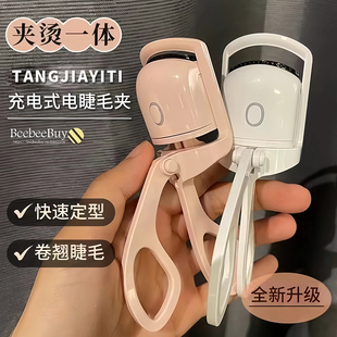 電動睫毛燙卷器電熱睫毛夾燙睫毛神器電燙加熱卷翹持久定型廣角夾