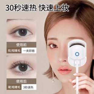 电动睫毛夹卷烫器电加热烫睫毛夹卷翘神器自然持久定型广角夹新手