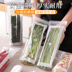 自封袋 长条密封保鲜袋家用加厚食品密实袋厨房冰箱冷冻冷藏分装