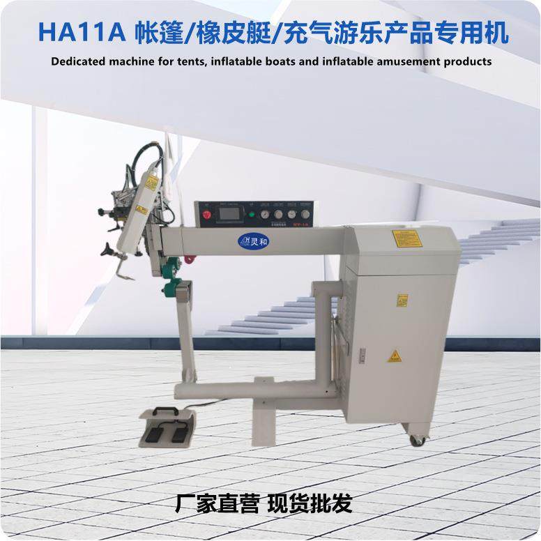 充气帐篷橡皮艇热风热块塑料机天幕帐蓬户外露营工厂供应,纺织面料/辅料/配套,其他纺织机械,淘宝优惠券,粉丝福利购,淘宝优惠卷