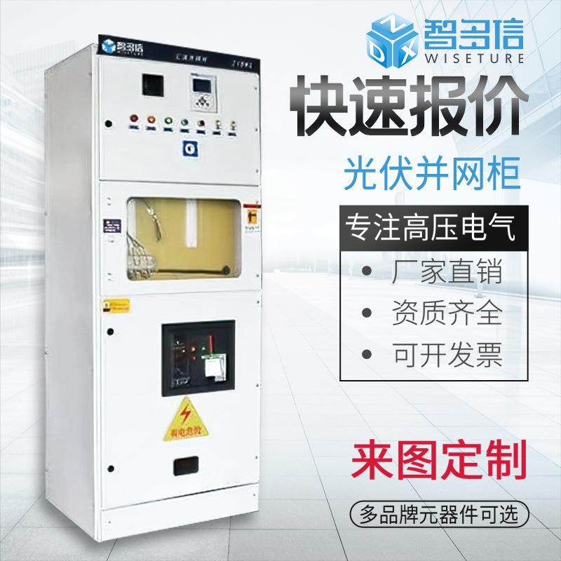 光伏并网柜防孤岛低压柜GGD交流低压动力柜成套配电设备,电子/电工,配电控制柜/控制箱,淘宝优惠券,粉丝福利购,淘宝优惠卷