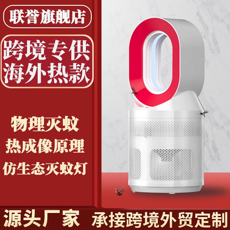 灭蚊灯家用驱蚊神器室内婴儿孕妇杀蚊子克星低音物理防蚊蝇灯户外