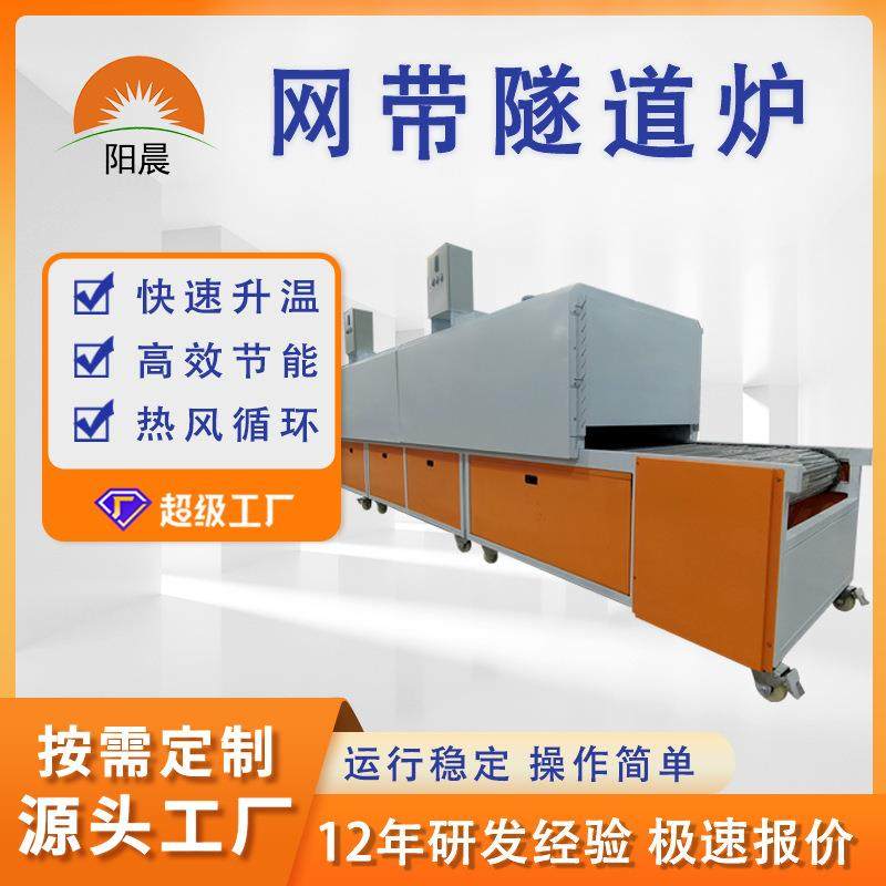 大型隧道炉烘干线不锈钢网带烘干炉五金塑胶烤漆炉皮带式喷油线,机械设备,干燥机/干燥箱/烘干机,淘宝优惠券,粉丝福利购,淘宝优惠卷