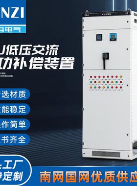 GGJ-300KVAR无功智能补偿装置低压电容柜厂家成套输电配电设备