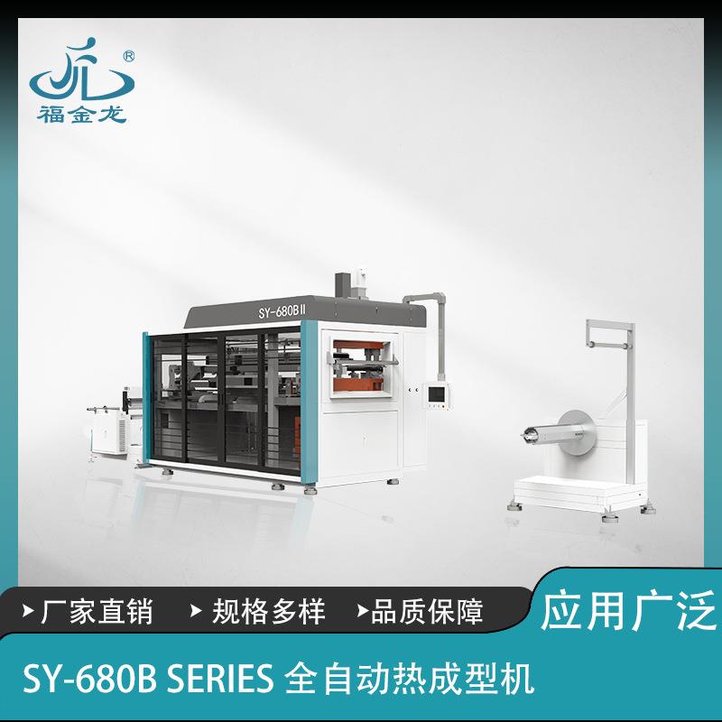 一次性塑料碗生产机器，打杯机成型机，塑料方盒热成型打杯机