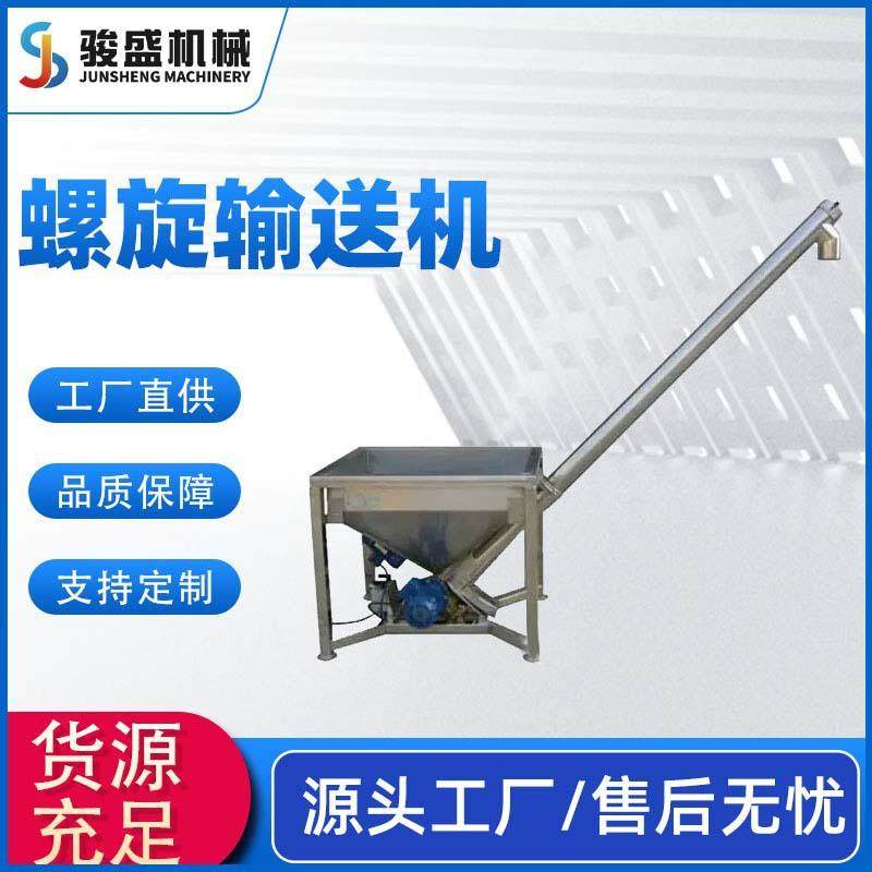 厂家销售螺旋输送机不锈钢螺旋输送机螺旋上料机机械上料,电子元器件市场,电机/马达,淘宝优惠券,粉丝福利购,淘宝优惠卷