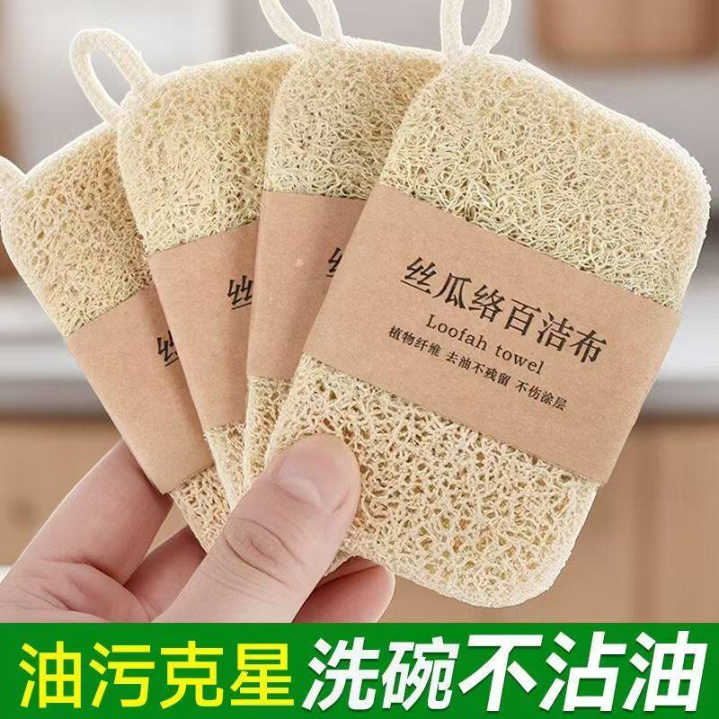 天然丝瓜络瓤洗碗刷锅抹布家用