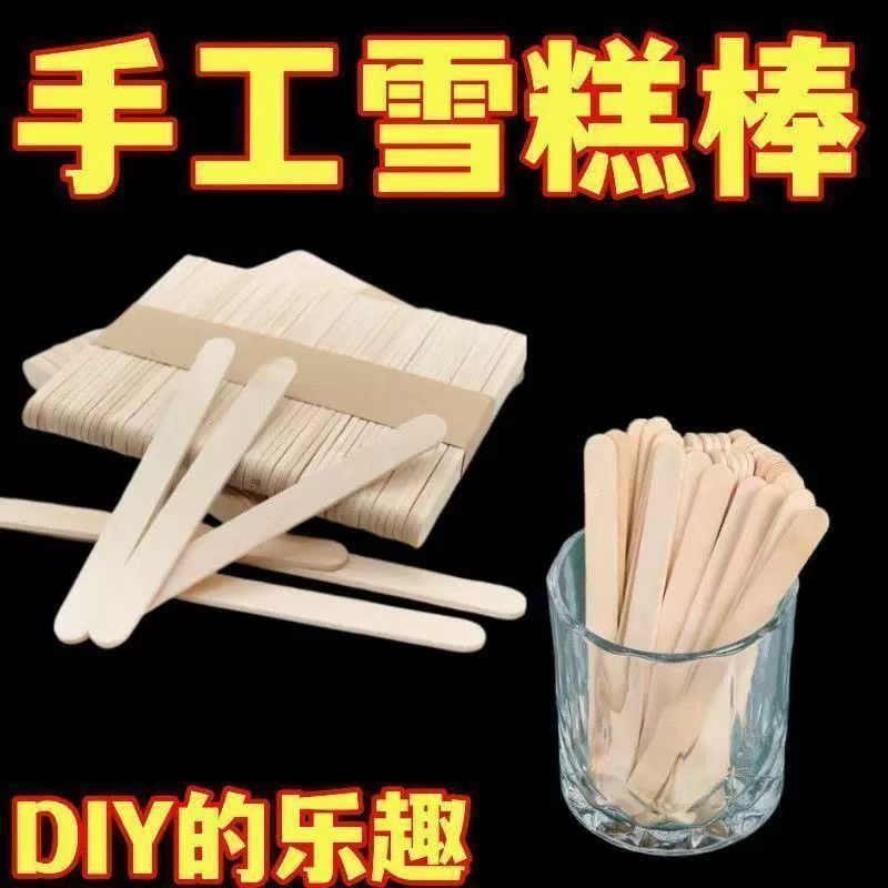 桦木雪糕棒圆棒DIY手工100根