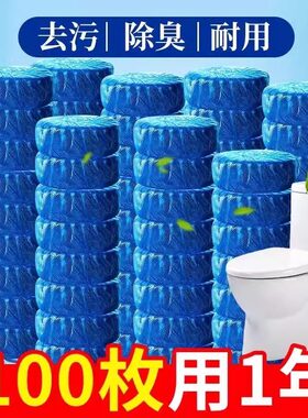 洁厕灵强力除垢除臭清香型宝蓝色蓝泡泡除异味去污去黄马桶清洁剂
