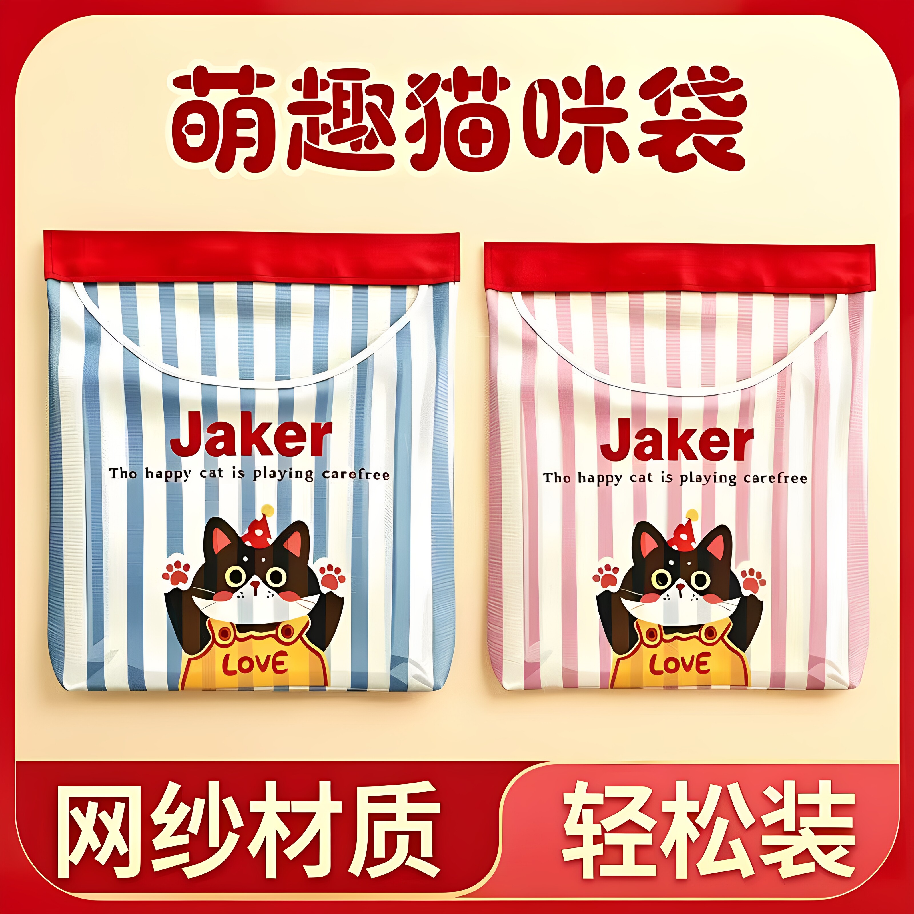 家用壁挂魔术贴可爱卡通垃圾袋
