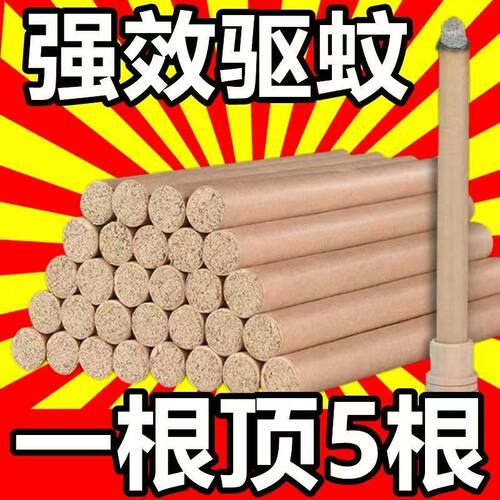 天然无毒艾条驱蚊净化空气