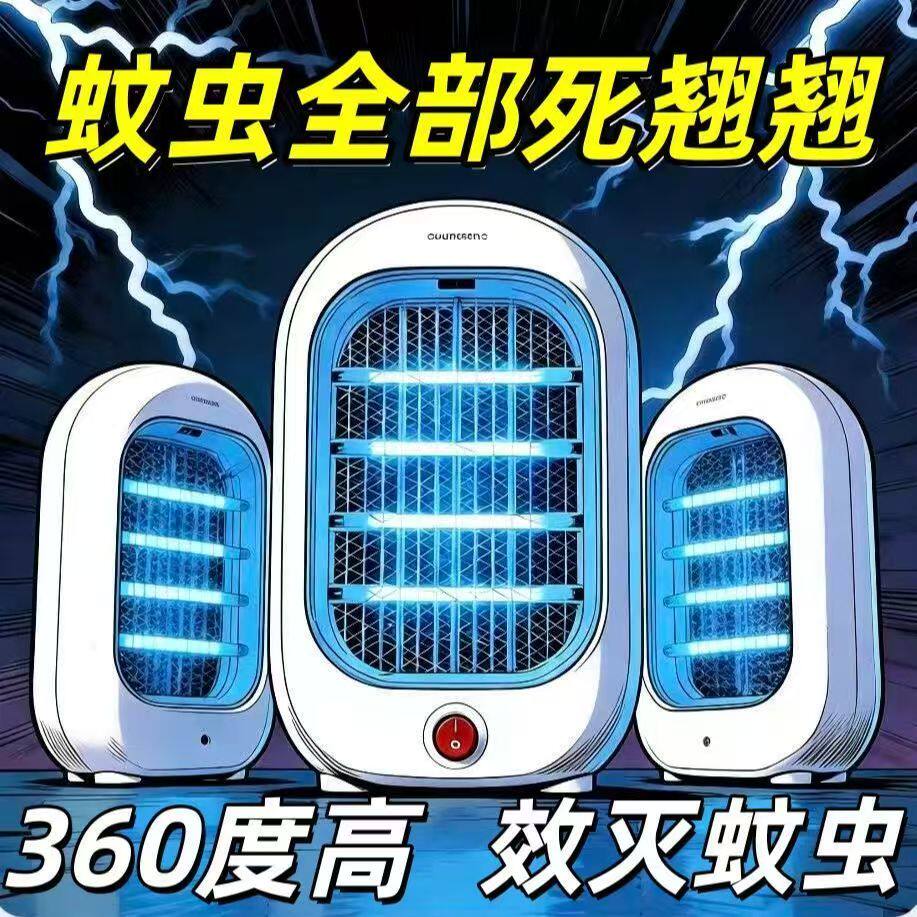 强效强力灭蚊灯进口新款专用家庭全自动插电式物理蓝光床头灭蚊灯