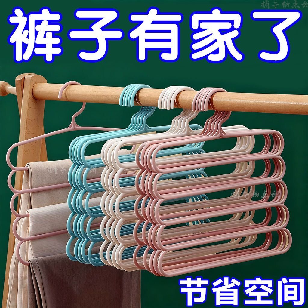 加厚五层裤架收纳神器创意防滑衣架收纳整理架裤夹家用成人裤挂架