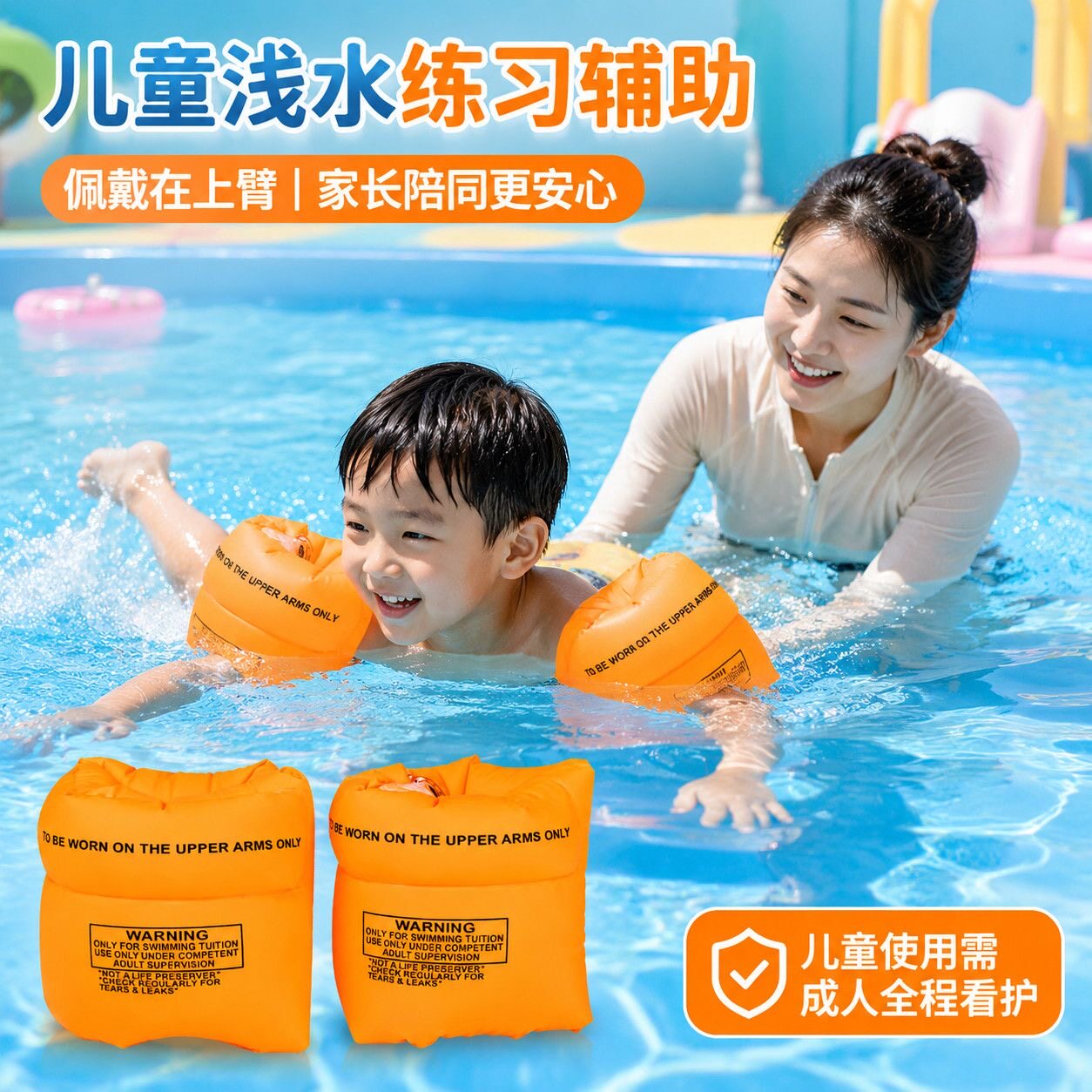 儿童游泳圈神器水袖浮袖宝宝游泳手臂圈成人加厚双层气囊学习游泳