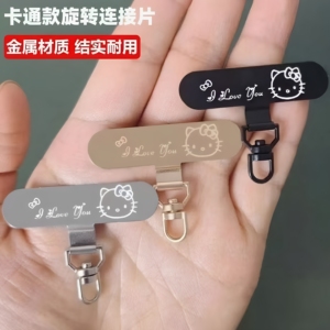 卡通可kt猫手机挂绳金属夹片不锈钢旋转固定连接结实不顶垫片超薄