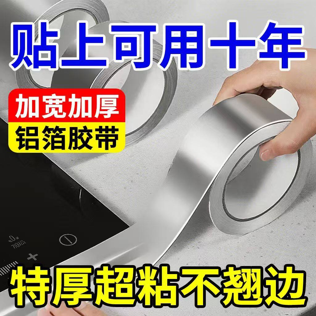 厨房卫浴防水防霉防污美缝贴