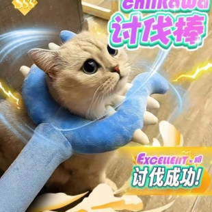 猫叉子叉猫专用吉伊卡哇网红猫咪讨伐棒加长加粗毛绒玩具生日礼物