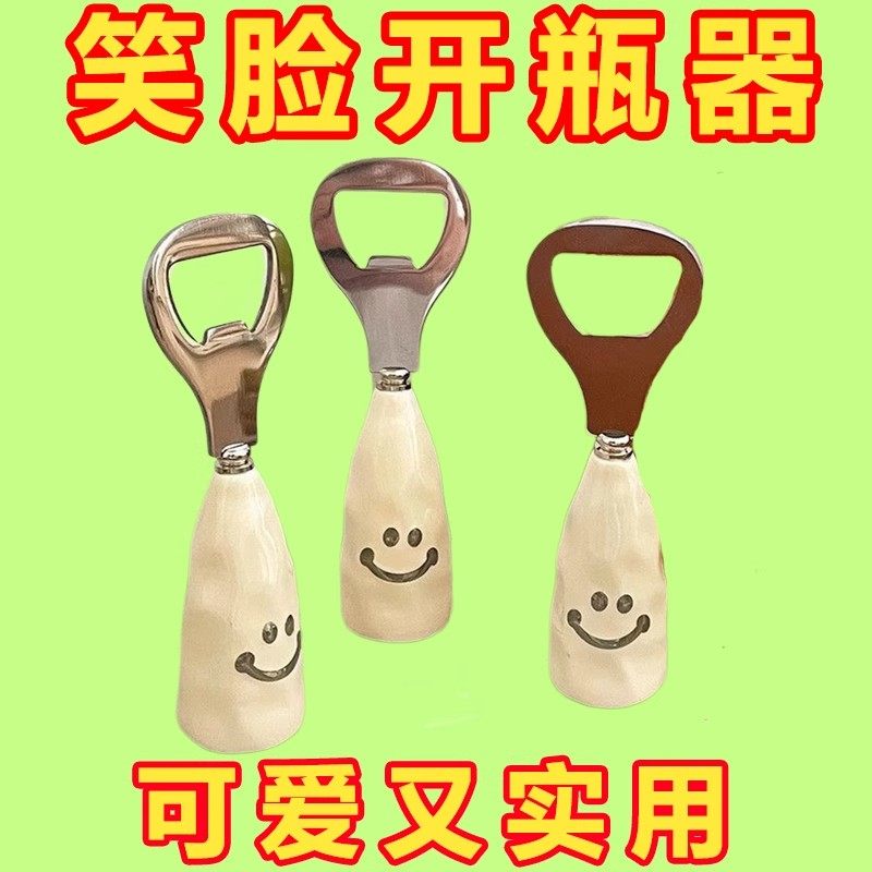 不銹鋼笑臉家用多功能可愛可站立