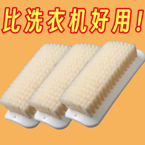 超软毛洗衣服专用板刷不伤鞋刷子