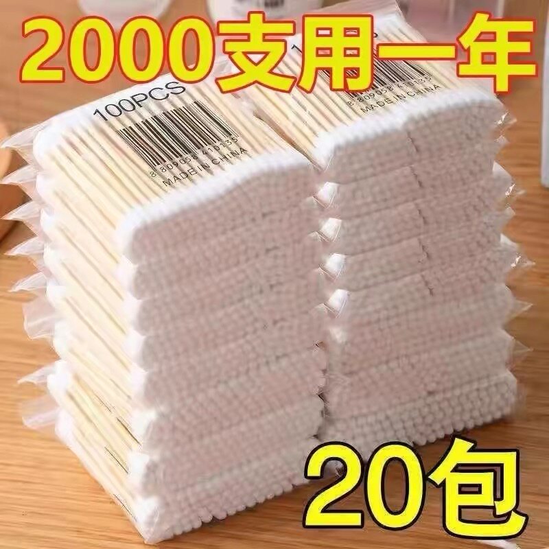 2000支棉签掏耳化妆用木棒棉花棒挖耳朵双头棉签棒一次性清洁棉棒