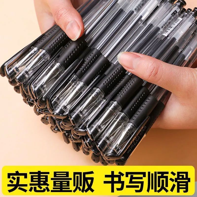 针管笔黑色中性笔办公用签字笔
