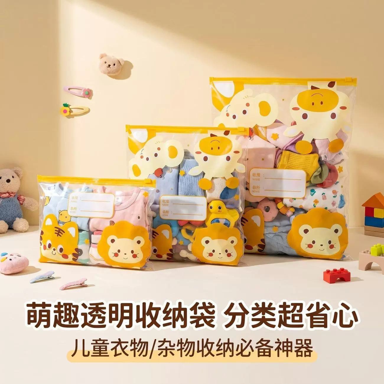 幼儿园儿童衣物防水密封收纳袋
