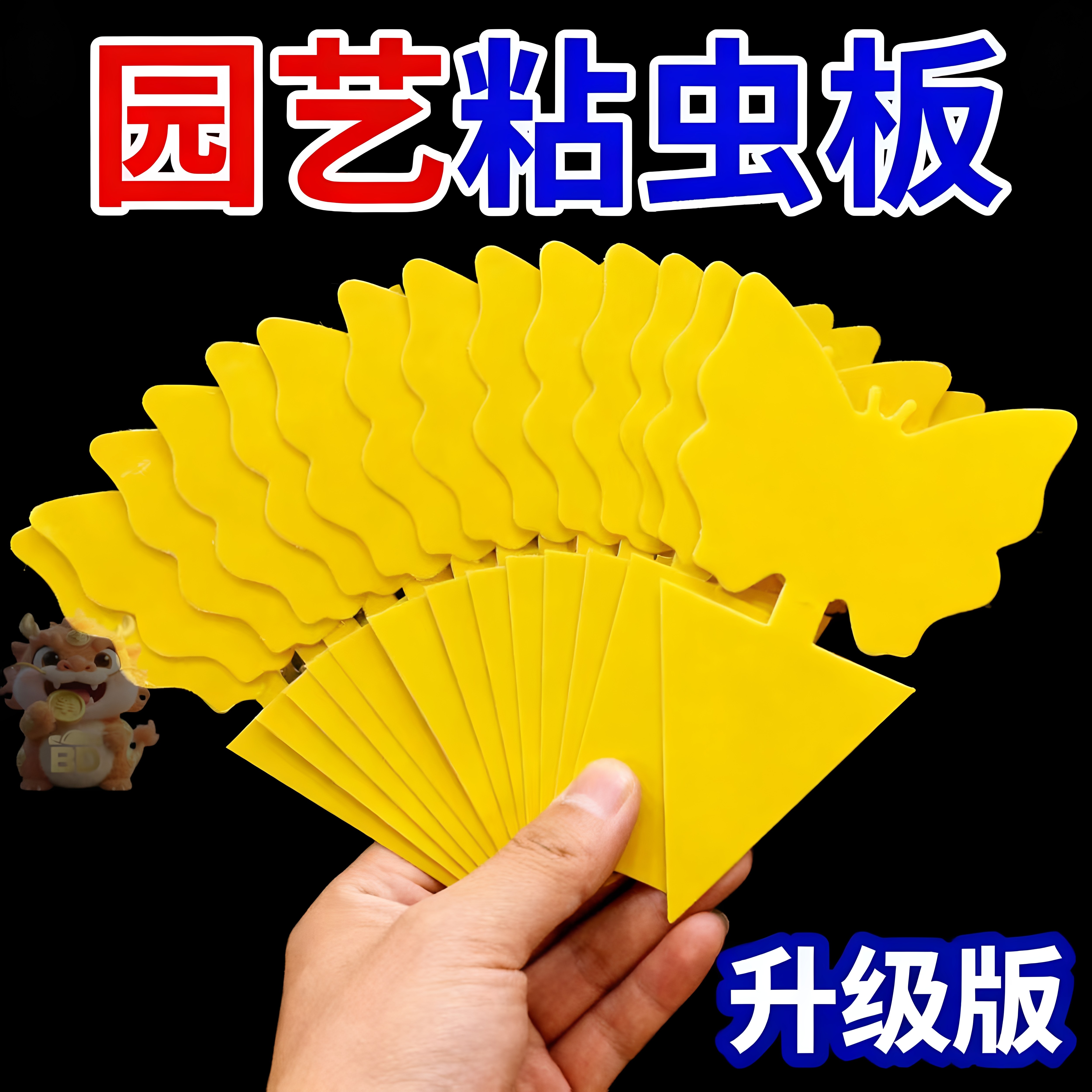 黄板双面强力粘虫板室内家用