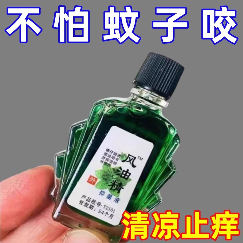 老牌子正清凉油提神醒脑神器小瓶