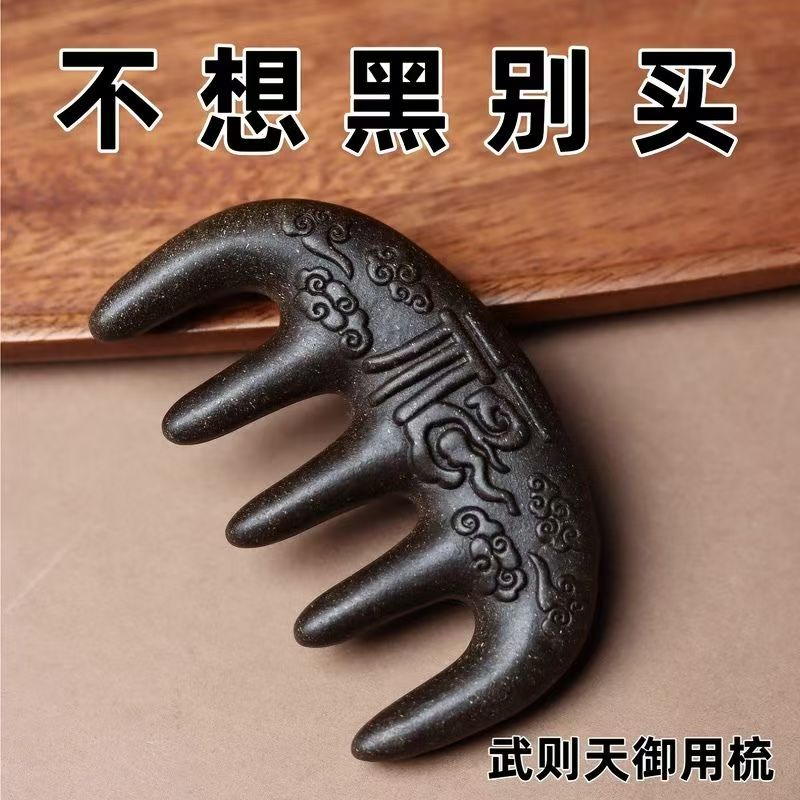 何首乌古方头皮按摩梳养发护发