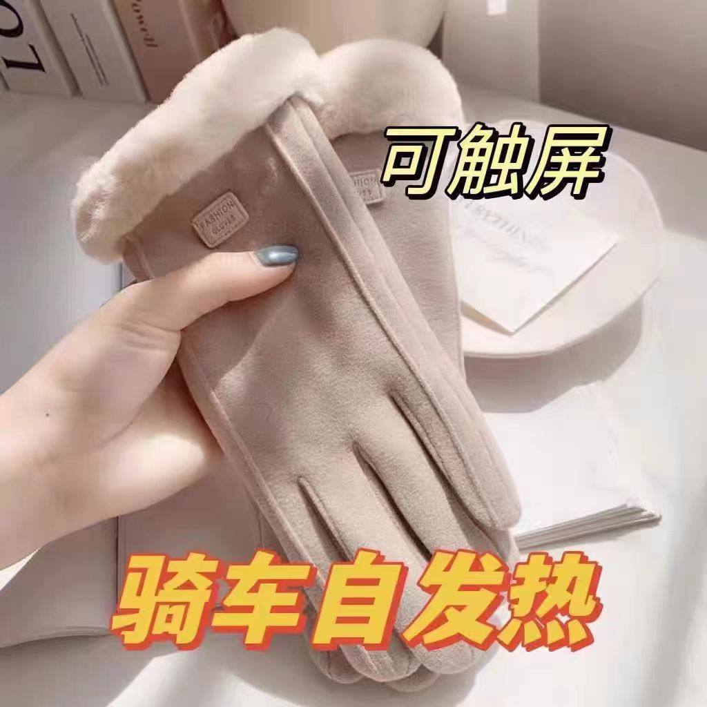 冬季手套女加绒加厚保暖防风防寒触屏弹力可爱韩版骑车开车电动车
