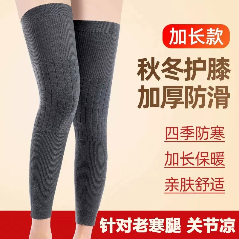 秋冬加绒加长保暖护膝老寒腿